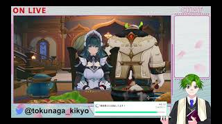 【原神】魔神任務第７章３幕