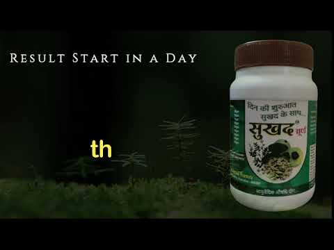 Ayurvedic Sukhad Churna, Dr.Soni Ayurved Pharmacy, 100 gm