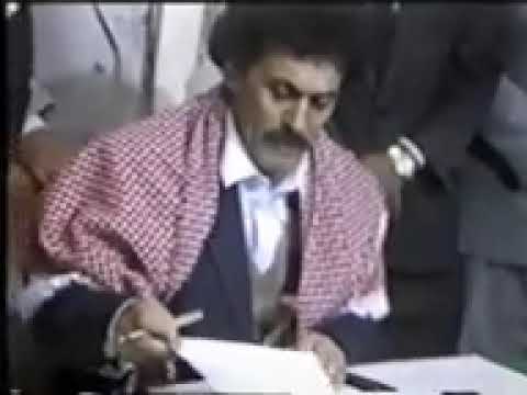اتفاقية الوحدة 1989