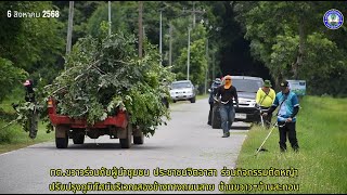 พลังสามัคคีทำความสะอาดปรับปรุงภูมิทัศน์ ริมถนนสายบ้านขวาว-บ้านสะทอน