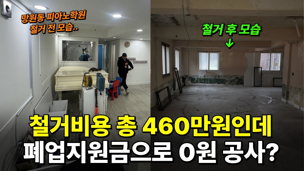 정직한철거