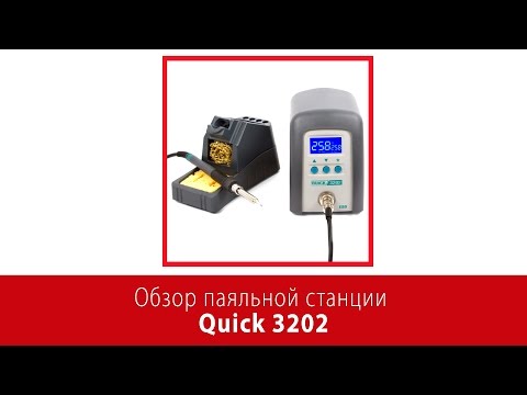 Индукционная паяльная станция для бессвинцовой пайки QUICK 3202 ESD Превью 8