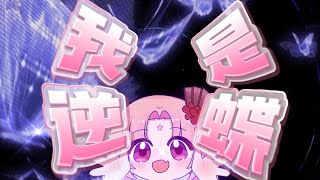 [問卦] 中國人說的中華民族復興是什麼東西啊？