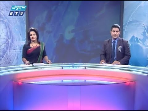 দুপুর ০২টার সংবাদ || ২৩ আগষ্ট ২০১৯