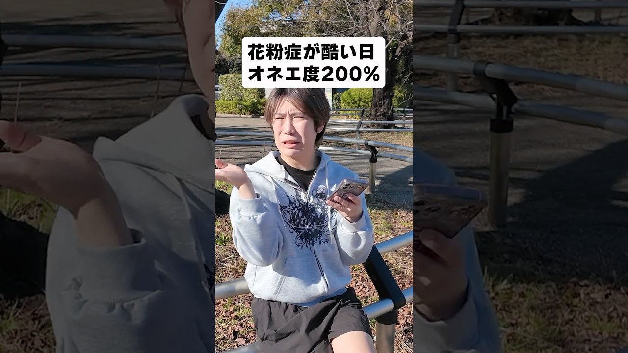 ゲイが教えるオネエの見分け方《花粉症が酷い日》#ゲイ #あるある #おすすめにのりたい