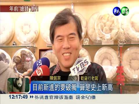 花膠打敗魚翅 1斤破萬創新高