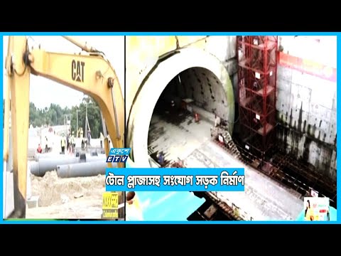 ডিসেম্বরেই খুলছে বঙ্গবন্ধু শেখ মুজিবুর রহমান টানেল