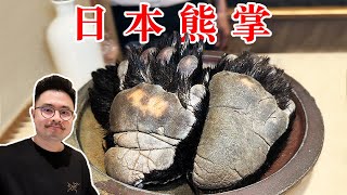 Re: [問卦] 日本開放中國人獵熊 帶熊掌回國 不就好了