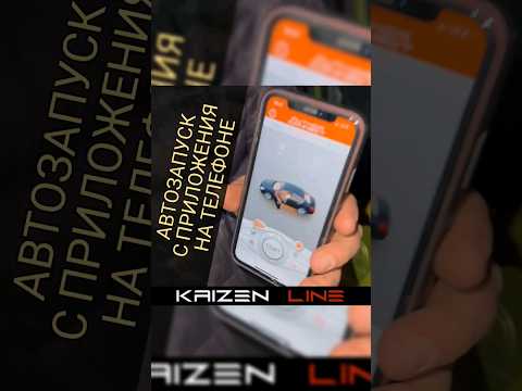 Автозапуск с приложения в телефоне на Camry XV70 #toyota #lexus #камри #camry