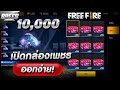 เพชร 999 ฟีฟาย