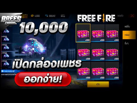 เพชร 999 ฟีฟาย