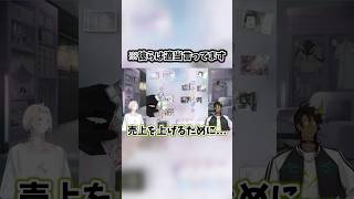 ホロカ対戦配信で好き勝手言う弊社所属の魔人と怪盗【#ホロスターズ/#アップロー/#切り抜き】#荒神オウガ#羽継烏有