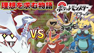 【ポケモンBW実況 Part8】イッシュ地方で俺は夢を叶える！ 【ポケットモンスターブラック】 #ポケモンbw #いとまのお告げ