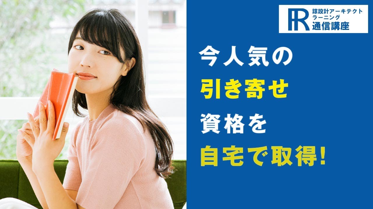 楽ギフ_のし宛書】 引き寄せカウンセラーW資格スペシャル講座 趣味