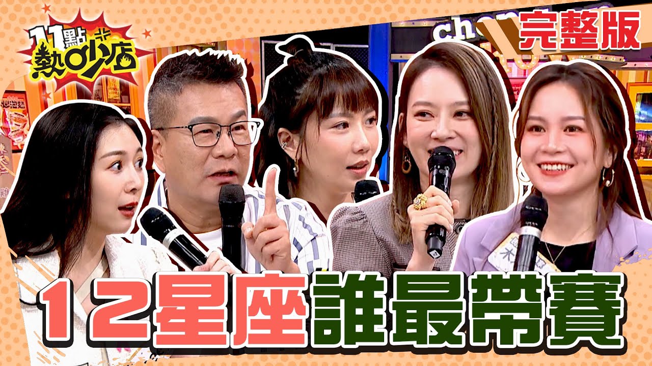 改運從穿衣開始!「紅配綠」吸人緣 水象星座2色擋小人又招桃花