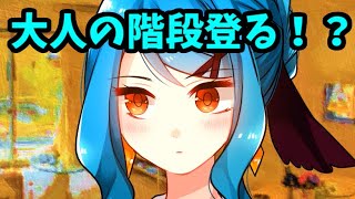 もしも先生がサイコパスだったら･･･？ サイコロサイコ 実況 04