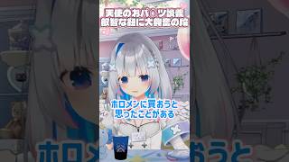 天使のおぱんちゅ事情  　#ppカット #天音かなた  #shorts