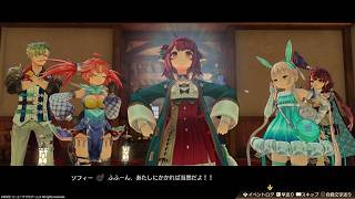 ソフィーのアトリエ2　ラミゼルとソフィーでボスラッシュの作戦会議