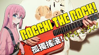 Bocchi the Rock!「That Band あのバンド」｜Anime Song Cover｜Fingerstyle Guitar Cover