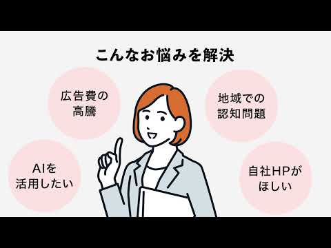【岐阜県内の事業者の皆さまへ】ツグロコぎふ｜まったくあたらしい地域メディア【15秒CM】