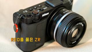 니콘(Nikon) ZR 써보니.. 생각보다 무서운 카메라였습니다! RED를 품은 시네마 카메라