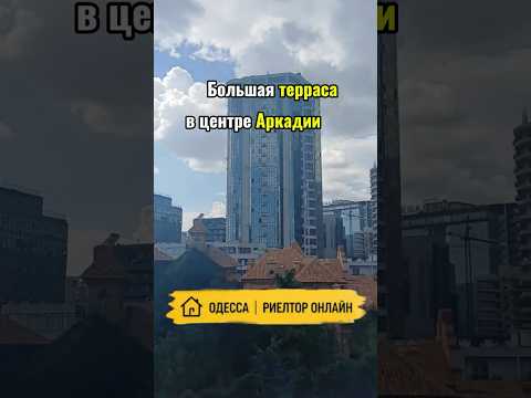 Апартаменты с террасой в ЖК «Аркадийский Дворец». Аркадия. 2 спальни