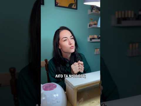 Μπερδεύτηκε λίγο;😅#shorts #shortvideo #frankysnails #nails #client #atwork #funny #humor #comedy