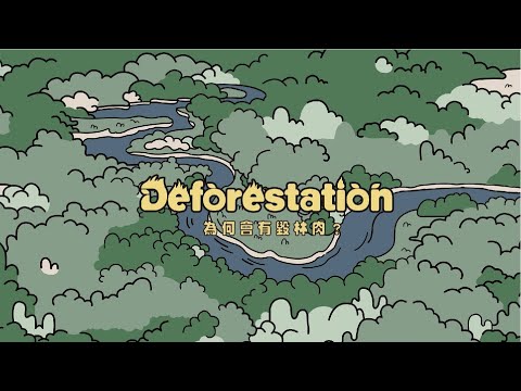 Deforestation - A Reflect on Cultivation Project-第一屆 PaPiin 線上影音畢展人氣票選活動