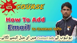 How to add email in youtube contact info || Youtube Basic Info