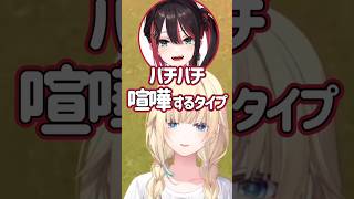 バチバチな緋月ゆいを羨ましがる藍沢エマ#ぶいすぽ#藍沢エマ#緋月ゆい#夕刻ロベル#切り抜き