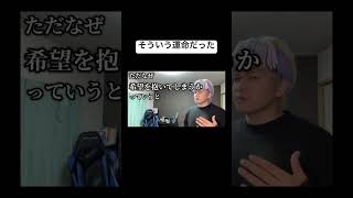 ▲続きはこちらから▲ #shorts #恋愛相談 #ノブ太のプロデュース