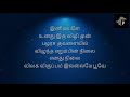 Vaaney Vaaney song with lyrics | வானே வானே | Pravei Editz🎧🎼
