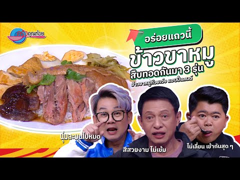คลิกเพื่อดูคลิปวิดีโอ