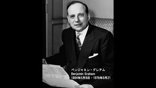 10分de名言 投資の格言シリーズ ベンジャミン グレアム の名言 موقع ويب حيث يمكنك مشاهدة مقاطع فيديو موسيقية مجانية