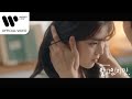 제이유나 (J.UNA) - Butterfly (알고있지만, OST)
