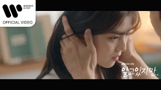 Download lagu 박준하 (JUNHA PARK) - Butterfly (알고있지만, OST) mp3