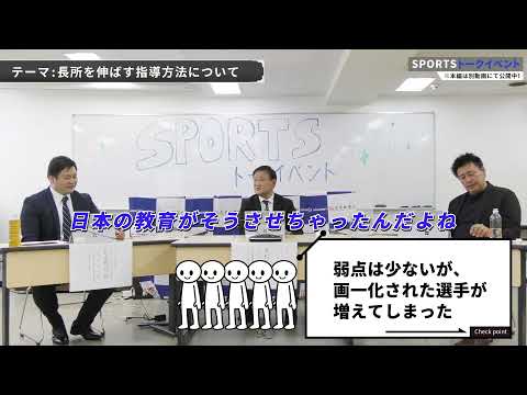 【ダイジェスト版】スポーツマン必見！！野球、サッカー、レスリングの豪華有名選手3人によるSPORTS トークイベント！！