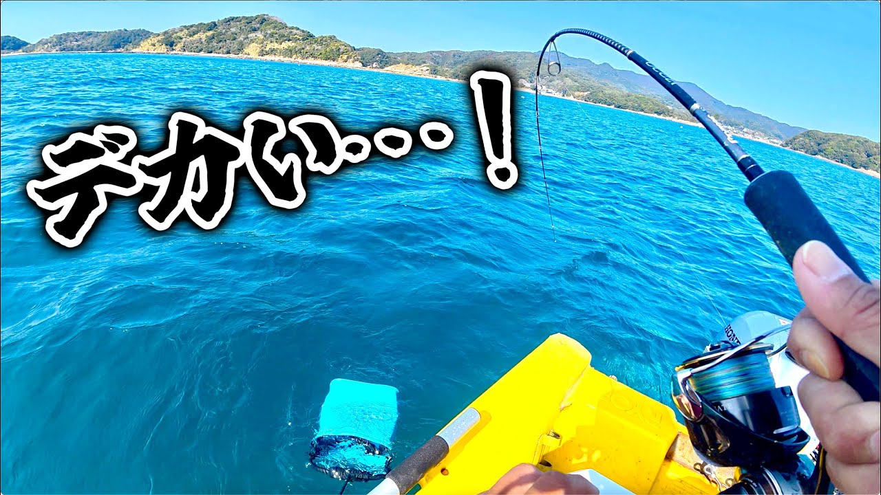 春到来⁉︎ やっと大物が釣れ出したボート釣り！