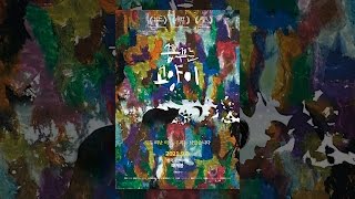 다큐멘터리 영화 '꿈꾸는 고양이' (Full Movie 구매/대여)