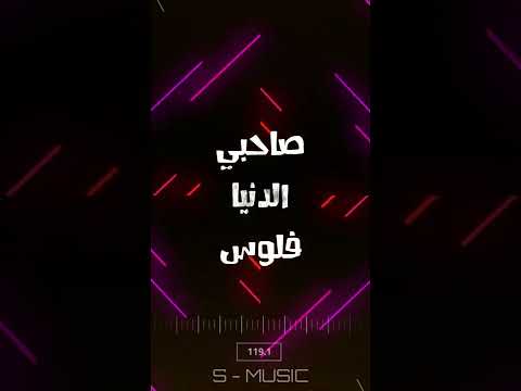 الماس و الوايلى - الكيف ALMAS X EL Waili -EL KEF