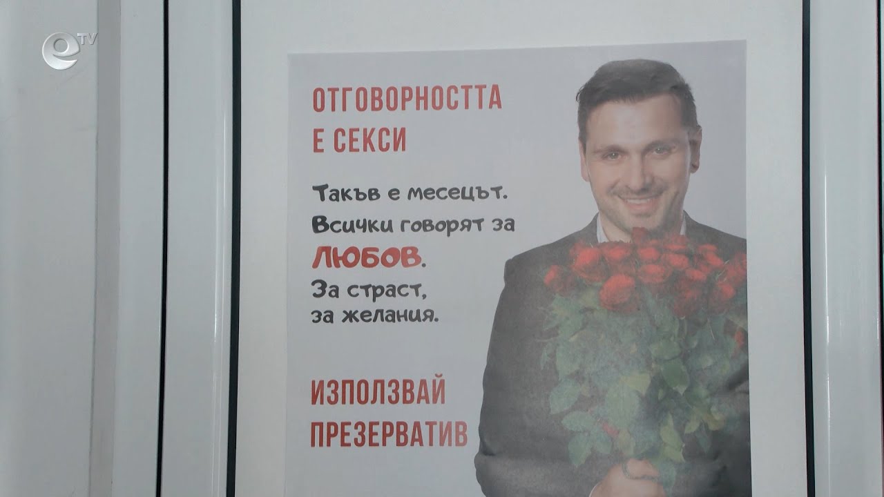 Стартират безплатни изследвания за СПИН в Хасково