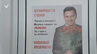 Стартират безплатни изследвания за СПИН в Хасково