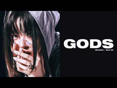 NewJeans 뉴진스 - 'GODS (Male Version)'