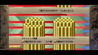 【ロマンシングサガ3】自社資金トレードプレイ#8