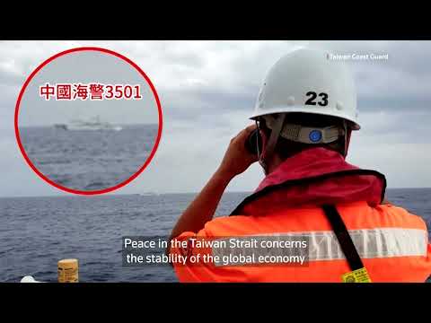 臺海最新！南海再起衝突！ (Taiwan, China in fresh South China Sea standoff)