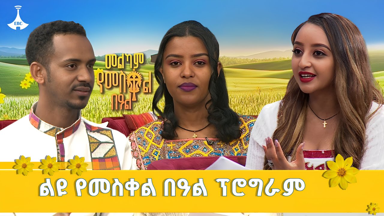 | ETV  |  EBC | EBCDOTSTREAM