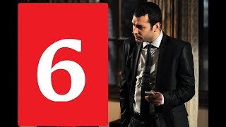 Моя сладкая ложь 6 серия ОЗЕТ