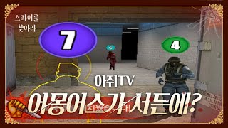 서든 어몽어스