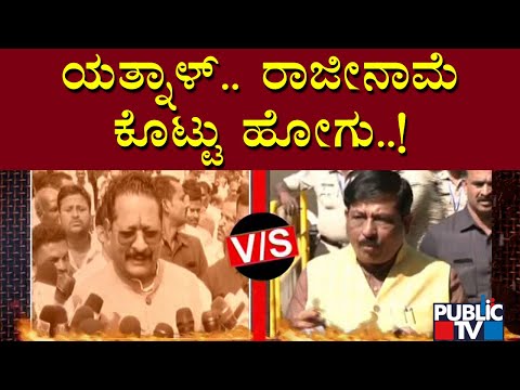 Murugesh Nirani Expresses Ire Against Yatnal For Using Derogatory Words Against Him