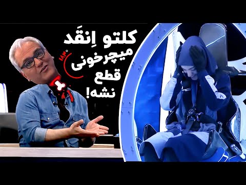 مهران مدیری انقد دختررو چرخونده دیگه نمیدونه چیکار داره میکنه 😂😂